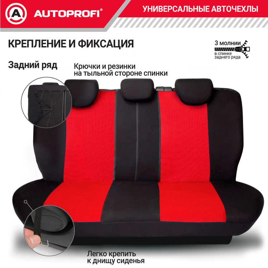 Чехлы на сиденья универсальные серия TT TT-902M BK/RD Чехлы на сиденья универсальные серия TT TT-902M BK/RD