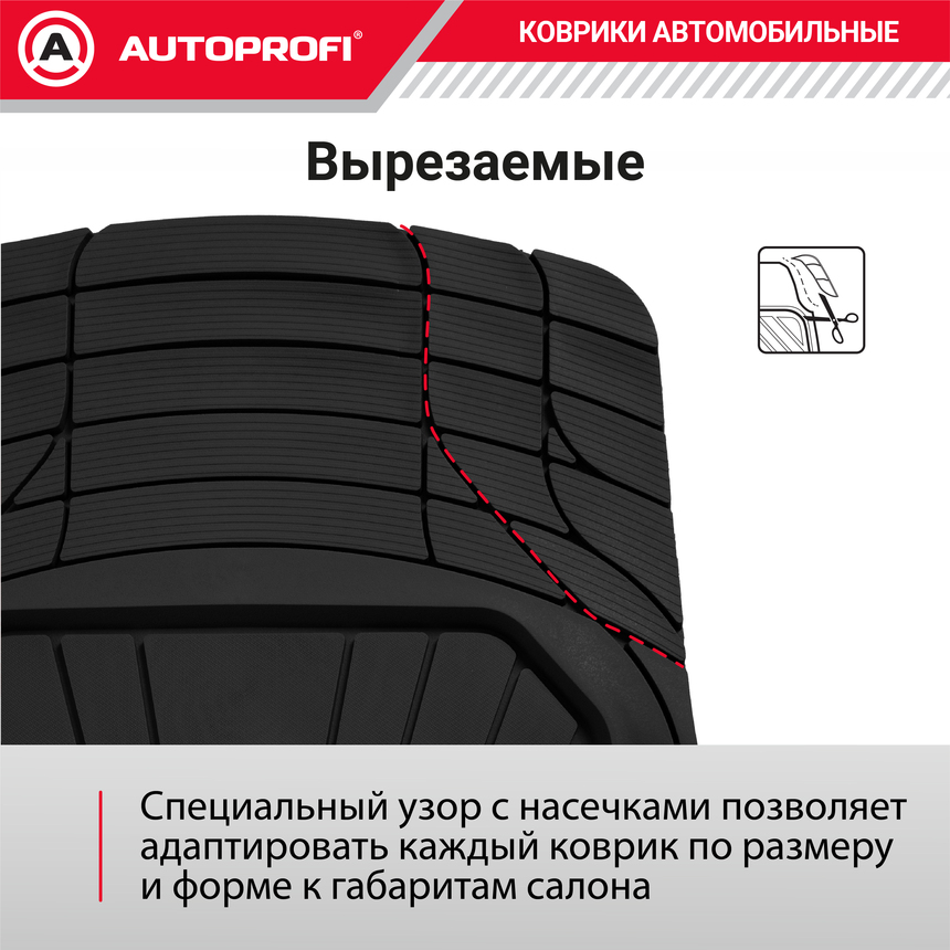 Коврики автомобильные Autoprofi (ПВХ) MAT-510 BK Коврики автомобильные Autoprofi (ПВХ) MAT-510 BK