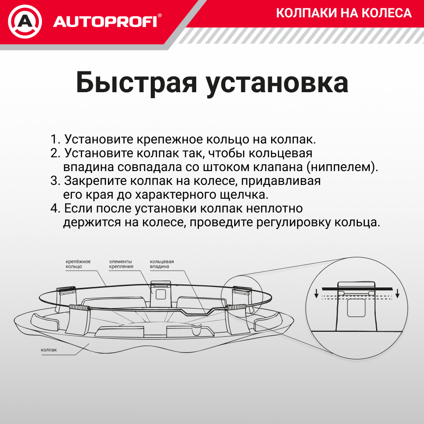 Колпаки на колёса AUTOPROFI WC-1145 SILVER (15) Колпаки на колёса AUTOPROFI WC-1145 SILVER (15)