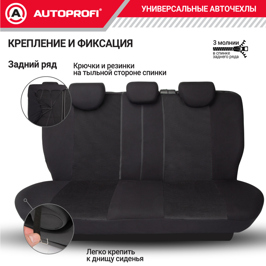 Чехлы на сиденья универсальные серия TT TT-902M BK/BK Чехлы на сиденья универсальные серия TT TT-902M BK/BK