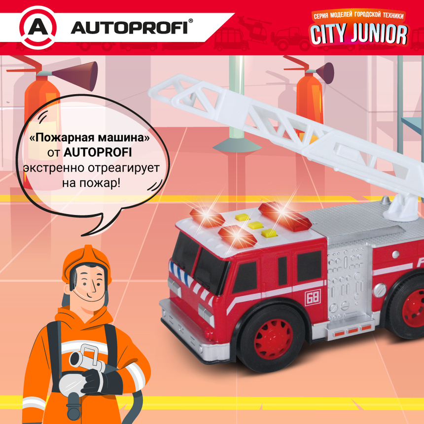 Пожарная машина CITY JUNIOR со световыми и звуковыми эффектами 18 см JU-018/FIRE Пожарная машина CITY JUNIOR со световыми и звуковыми эффектами 18 см JU-018/FIRE