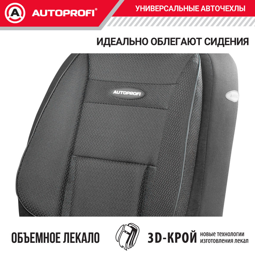 Чехлы на сиденья универсальные COMFORT COM-1105 Attache Чехлы на сиденья универсальные COMFORT COM-1105 Attache