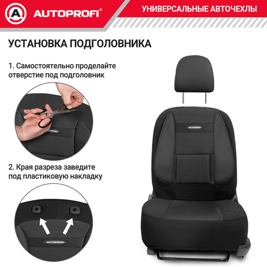 Чехлы на сиденья универсальные COMFORT COM-1105 Attache Чехлы на сиденья универсальные COMFORT COM-1105 Attache