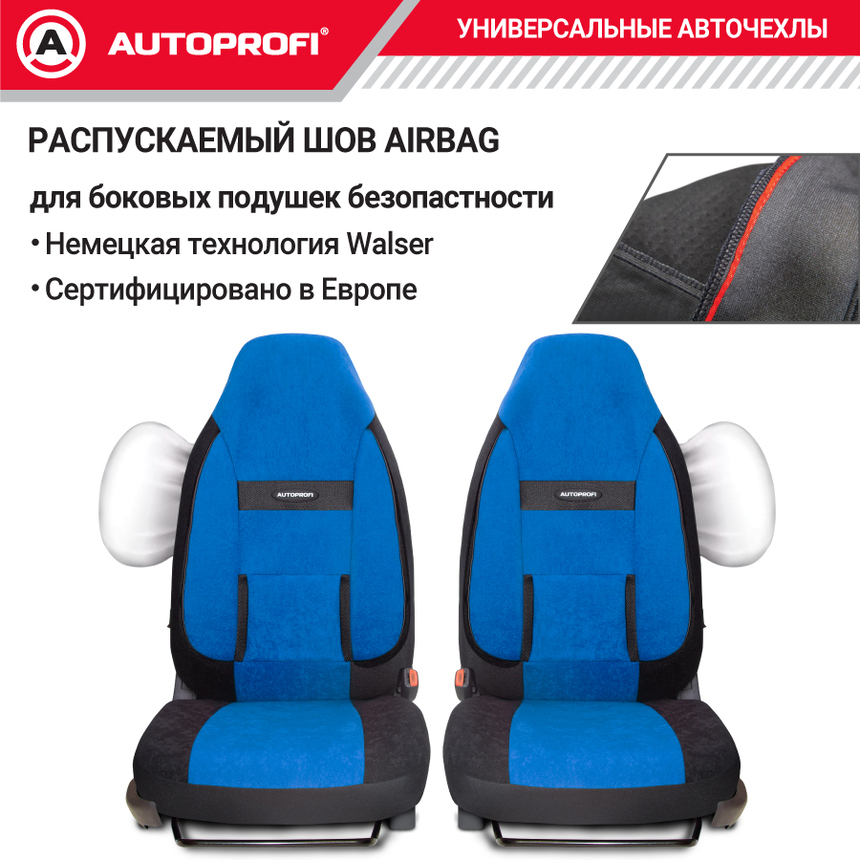 Чехлы на сиденья универсальные COMFORT COM-1105H BK/BL Чехлы на сиденья универсальные COMFORT COM-1105H BK/BL