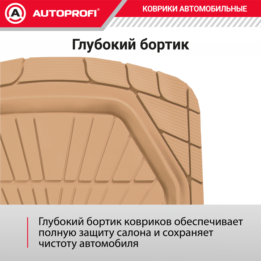 Коврики автомобильные POWER TER-510 BE Коврики автомобильные POWER TER-510 BE