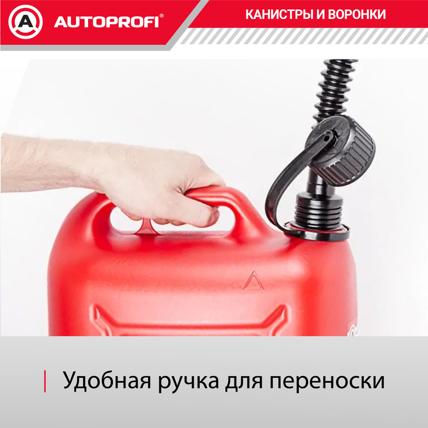 купить Канистра топливная, пластик AUTOPROFI KAN-400 (20L) Канистра топливная, пластик AUTOPROFI KAN-400 (20L)