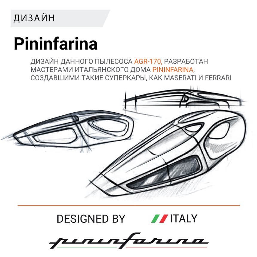 Пылесос автомобильный "Агрессор" AGR-170T