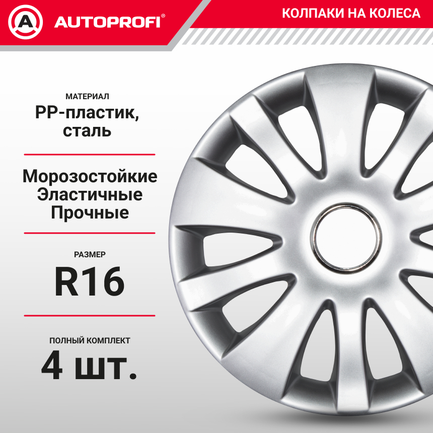 Колпаки на колёса AUTOPROFI WC-1155 SILVER (16) Колпаки на колёса AUTOPROFI WC-1155 SILVER (16)
