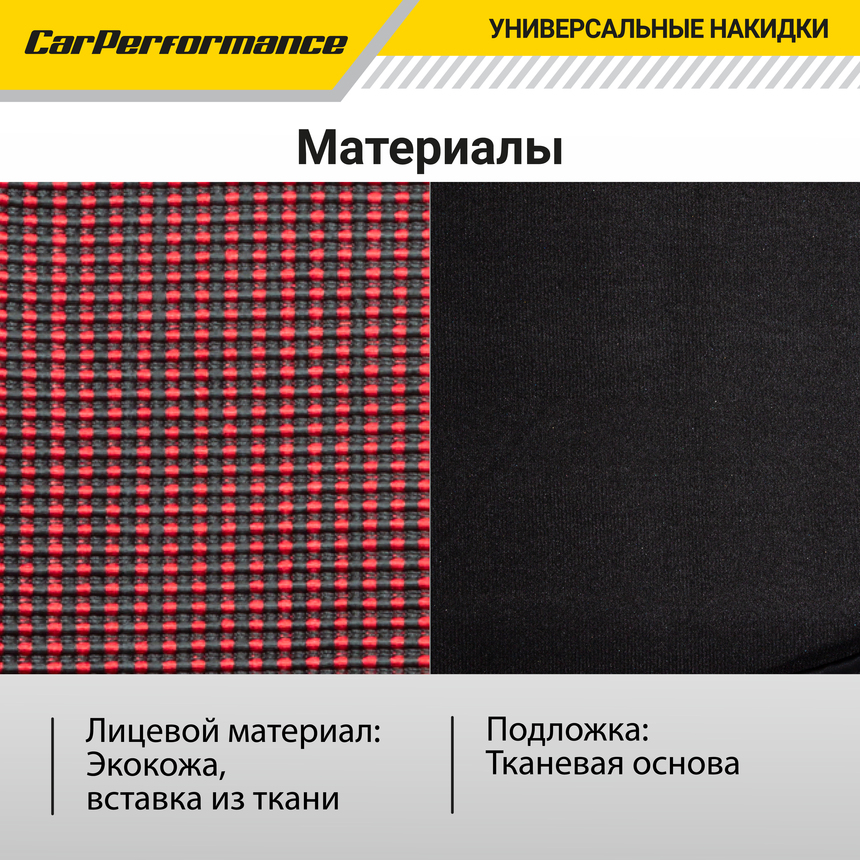 Каркасные накидки на передние сиденья "Car Performance", 2 шт., экокожа CUS-2102 BK/RD