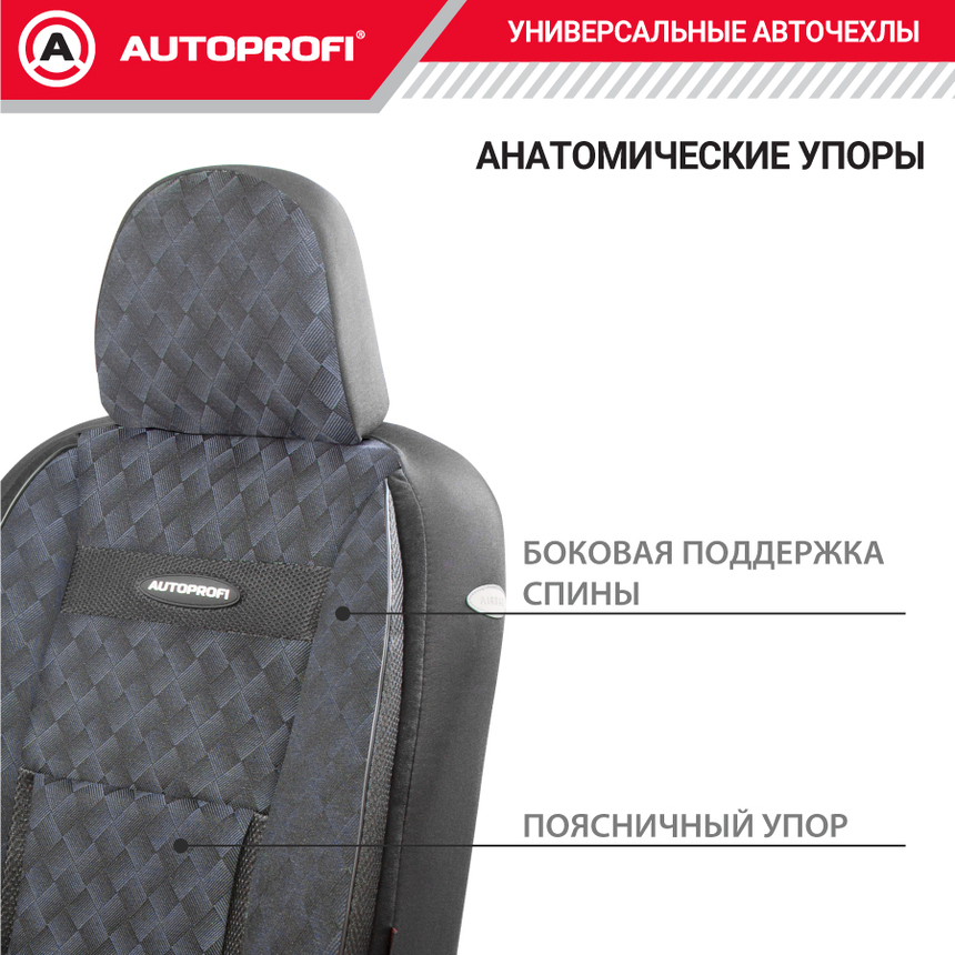 Чехлы на сиденья универсальные COMFORT COM-1105 Diamond Чехлы на сиденья универсальные COMFORT COM-1105 Diamond