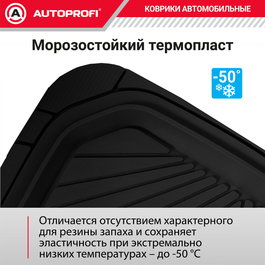 Коврики автомобильные POWER TER-510 BK Коврики автомобильные POWER TER-510 BK