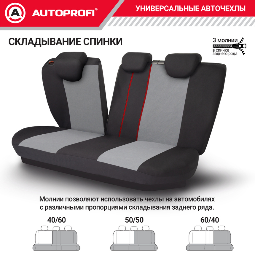 Чехлы на сиденья универсальные серия TT TT-902P BK/D.GY Чехлы на сиденья универсальные серия TT TT-902P BK/D.GY