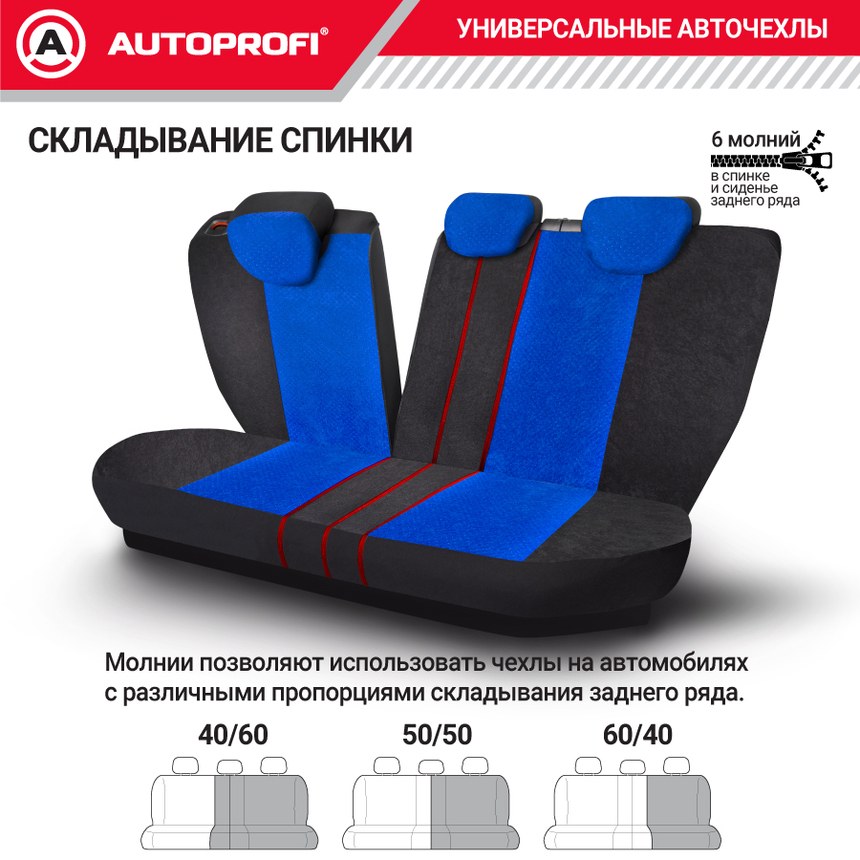 Чехлы на сиденья универсальные EXTRA COMFORT ECO-1105 BK/BL Чехлы на сиденья универсальные EXTRA COMFORT ECO-1105 BK/BL