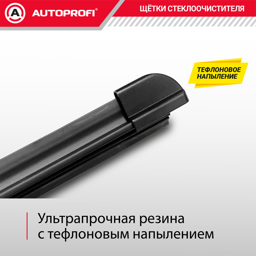 Щетка стеклоочистителя "AUTOPROFI", бескаркасная ULF-11