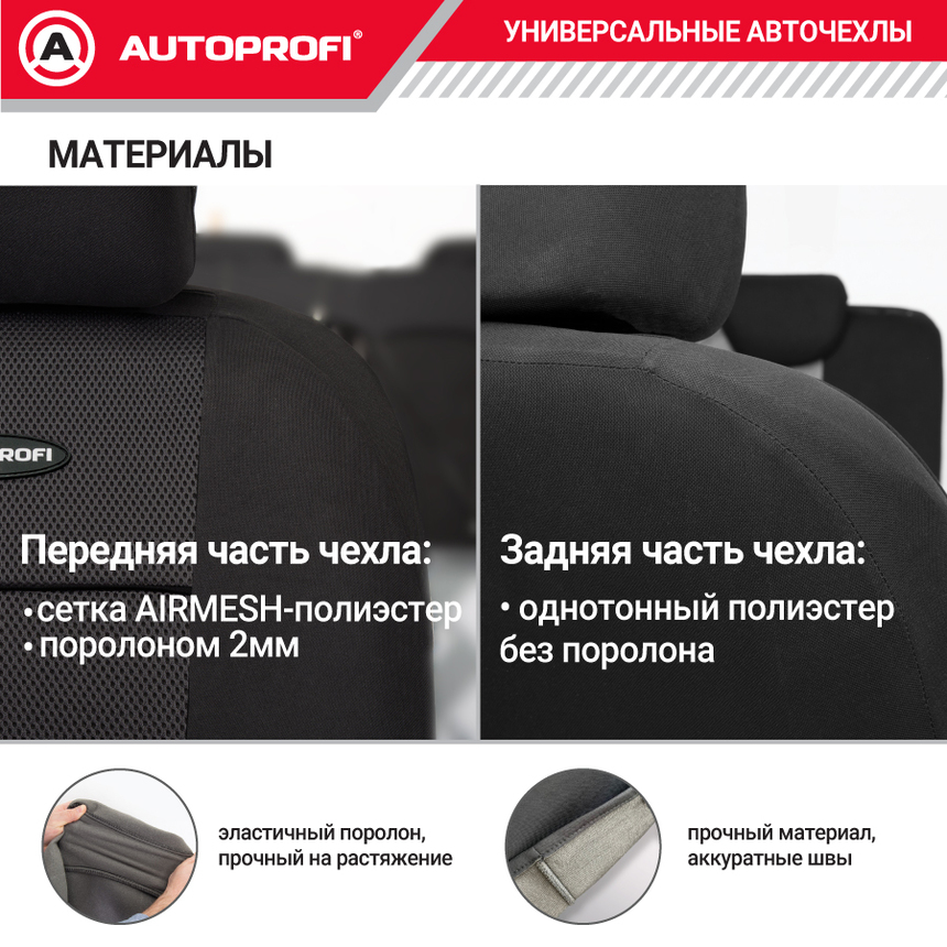Чехлы на сиденья универсальные серия TT TT-902M BK/BK Чехлы на сиденья универсальные серия TT TT-902M BK/BK