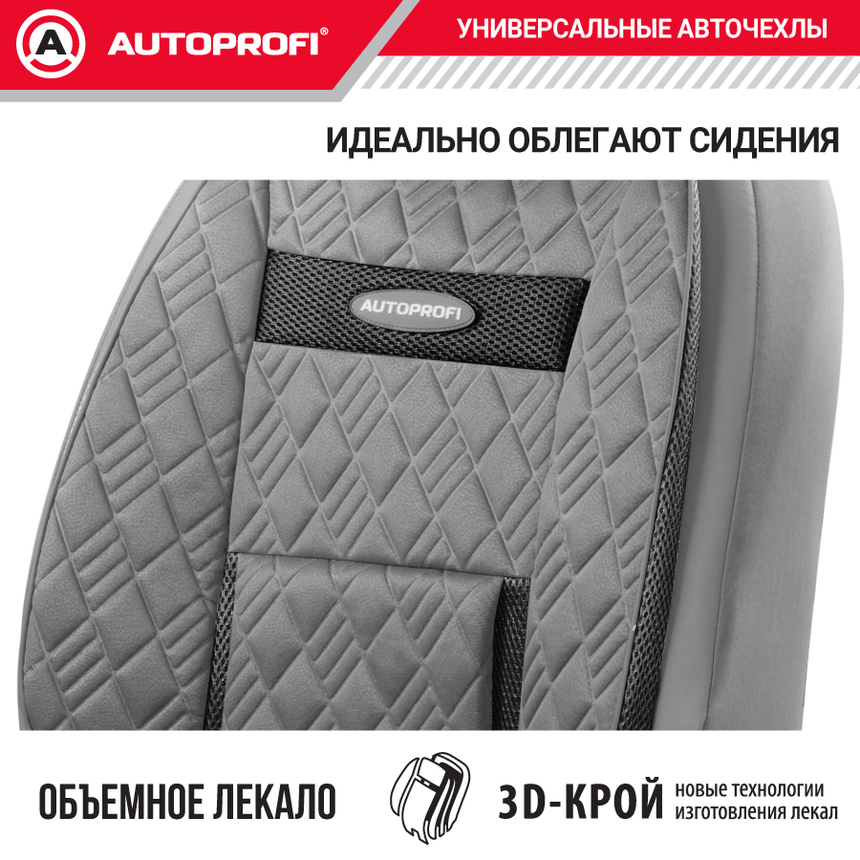 Чехлы на сиденья универсальные COMFORT COM-1105GP D.GY/D.GY Чехлы на сиденья универсальные COMFORT COM-1105GP D.GY/D.GY