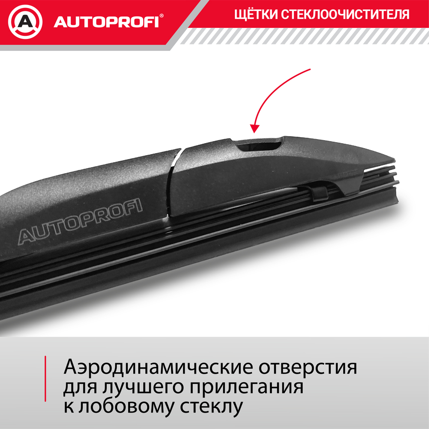 Щетка стеклоочистителя "AUTOPROFI", гибридная HYB-14