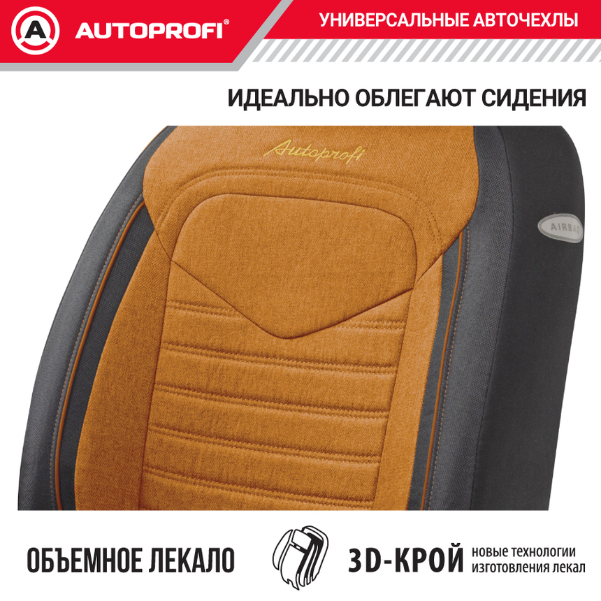 Комплект чехлов на сиденья LINEN, материал лён LIN-1505 BK/ORANGE