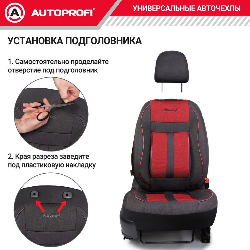 Комплект чехлов на сиденья CUSHION COMFORT, материал хлопок CUS-1505 BK/RD Комплект чехлов на сиденья CUSHION COMFORT, материал хлопок CUS-1505 BK/RD