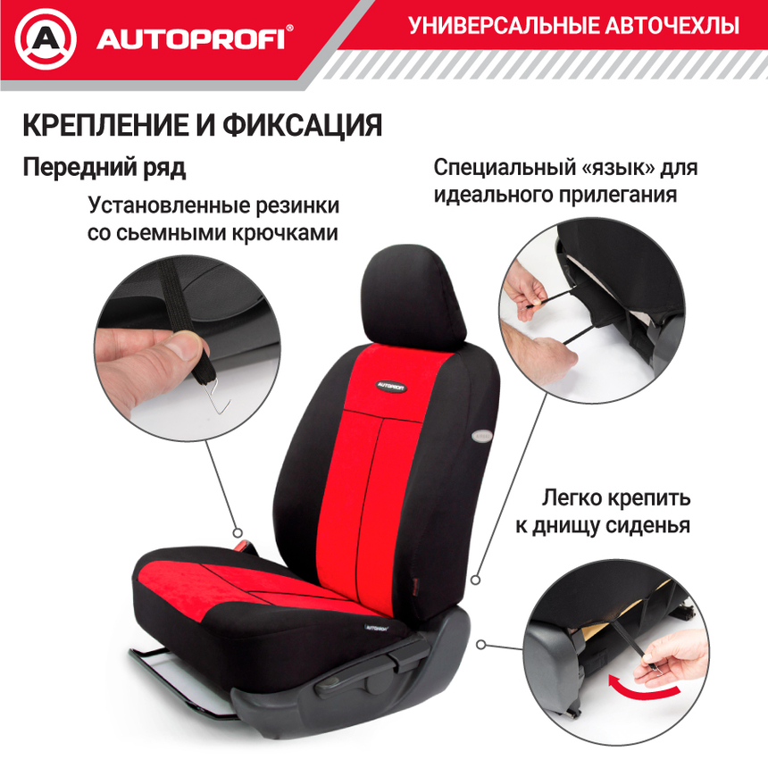 Чехлы на сиденья универсальные серия TT TT-902V BK/RD Чехлы на сиденья универсальные серия TT TT-902V BK/RD