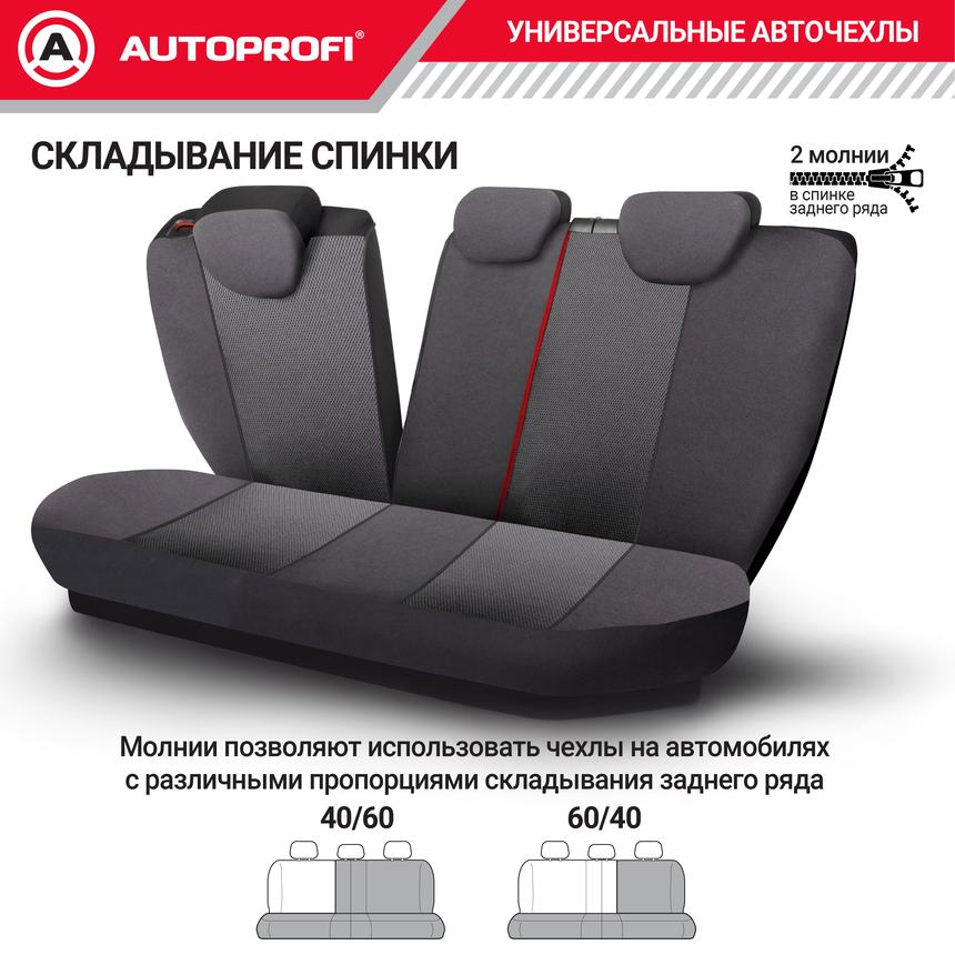 Комплект чехлов на сиденья Polo GTi, материал жаккард GTI-1102 BK/GY Комплект чехлов на сиденья Polo GTi, материал жаккард GTI-1102 BK/GY