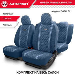 Чехлы на сиденья универсальные GOBELEN GOB-1105 BL/ROMB Чехлы на сиденья универсальные GOBELEN GOB-1105 BL/ROMB
