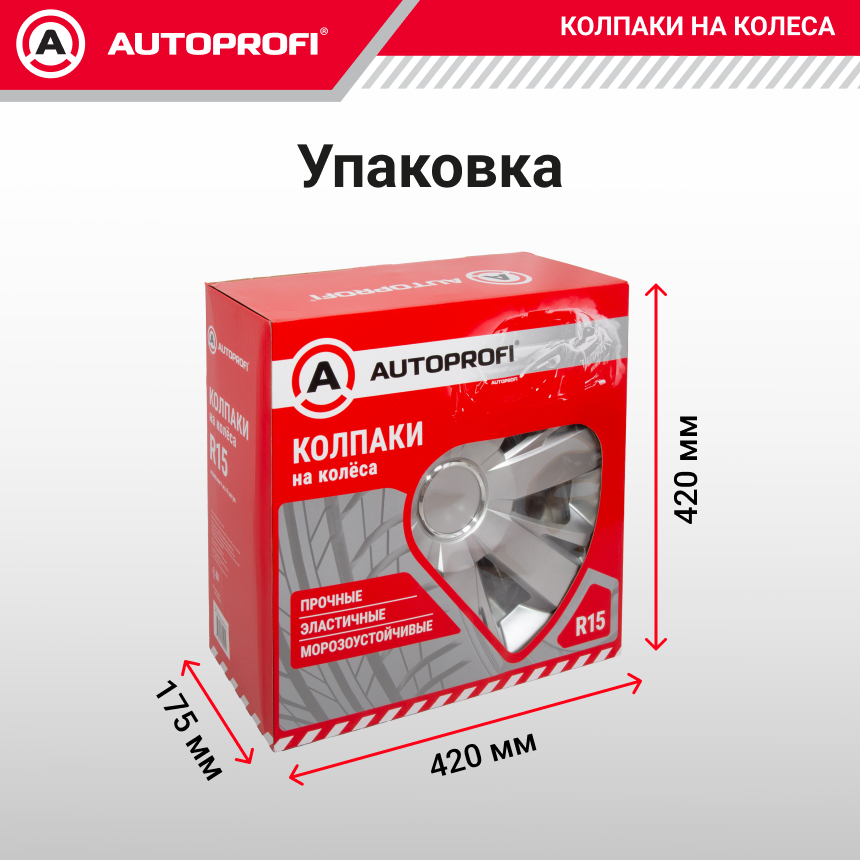 Колпаки на колёса AUTOPROFI WC-2005 SILVER (16) Колпаки на колёса AUTOPROFI WC-2005 SILVER (16)