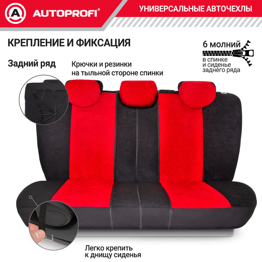 Чехлы на сиденья универсальные COMFORT COMBO CMB-1105 BK/RD Чехлы на сиденья универсальные COMFORT COMBO CMB-1105 BK/RD