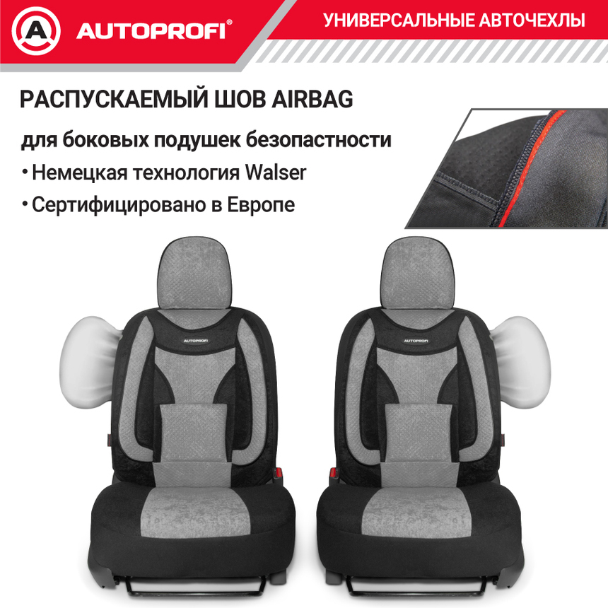 Чехлы на сиденья универсальные EXTRA COMFORT ECO-1105 BK/D.GY Чехлы на сиденья универсальные EXTRA COMFORT ECO-1105 BK/D.GY