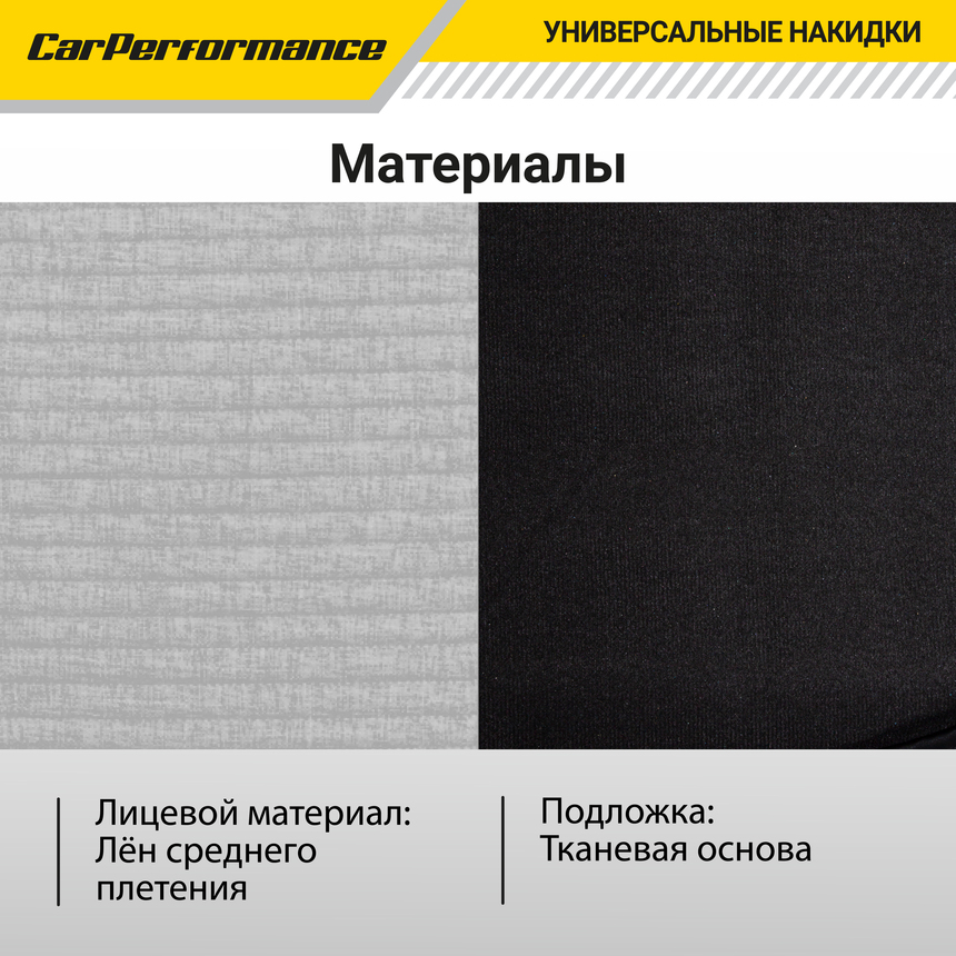 Каркасные 3D накидки на передние сиденья "Car Performance", 2 шт., fiberflax CUS-3024 D.GY/L.GY