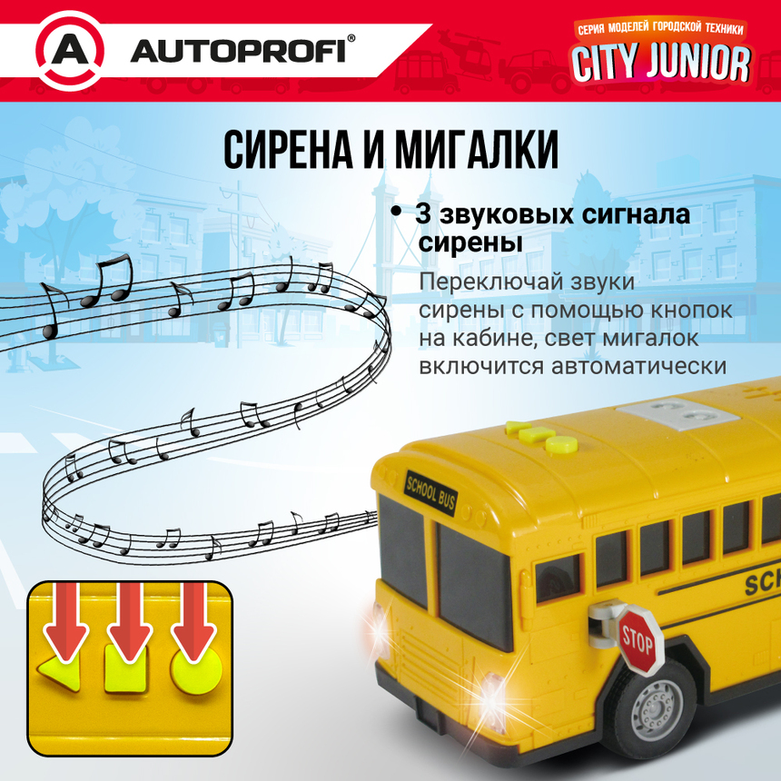 Школьный автобус CITY JUNIOR со световыми и звуковыми эффектами 18 см JU-018/SBUS Школьный автобус CITY JUNIOR со световыми и звуковыми эффектами 18 см JU-018/SBUS