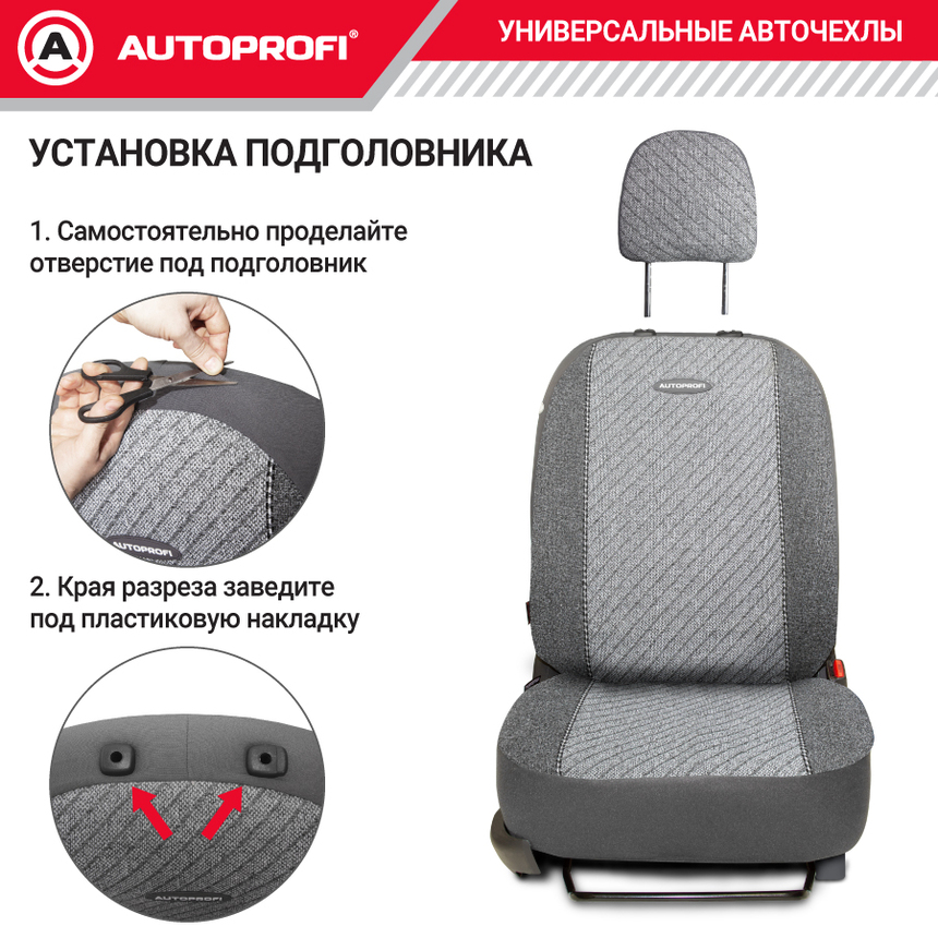 Чехлы на сиденья универсальные GOBELEN GOB-1105 GY/LINE Чехлы на сиденья универсальные GOBELEN GOB-1105 GY/LINE