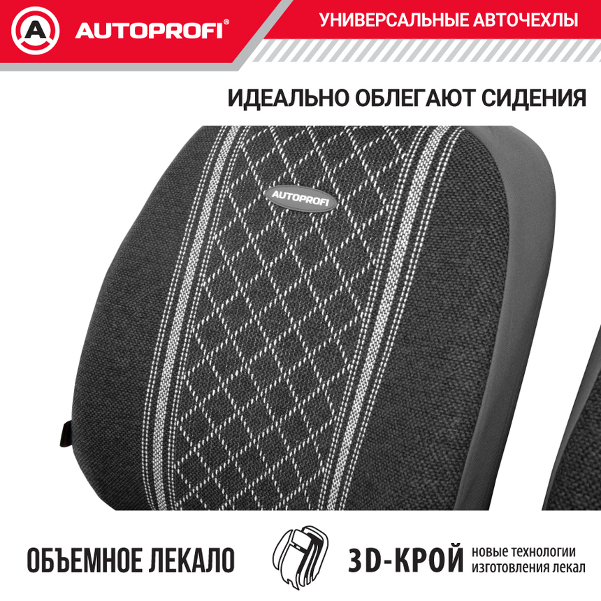 Чехлы на сиденья универсальные GOBELEN GOB-1105 GY/ROMB Чехлы на сиденья универсальные GOBELEN GOB-1105 GY/ROMB