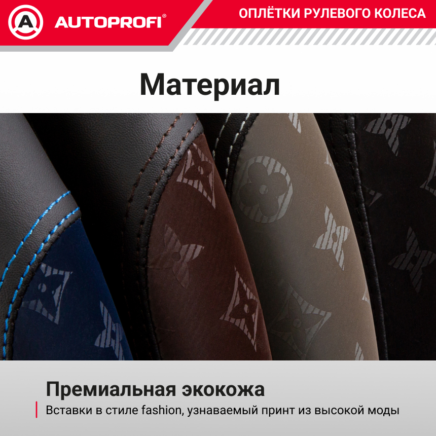 Оплётка руля из премиальной экокожи в стиле Fashion FS-2505 BK/D.GY (M)