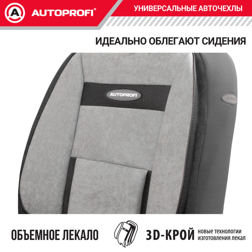Чехлы на сиденья универсальные COMFORT COM-1105 BK/D.GY