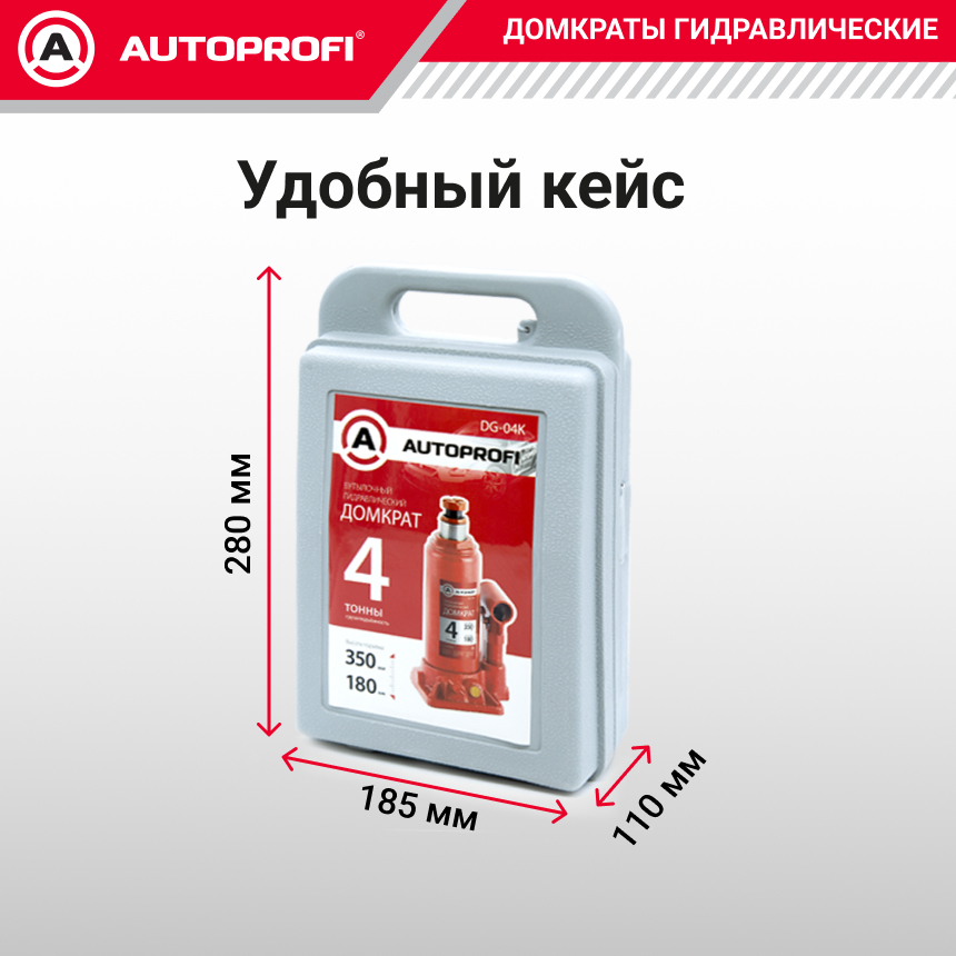 Домкрат гидравлический в кейсе (4 тонны) AUTOPROFI DG-04K