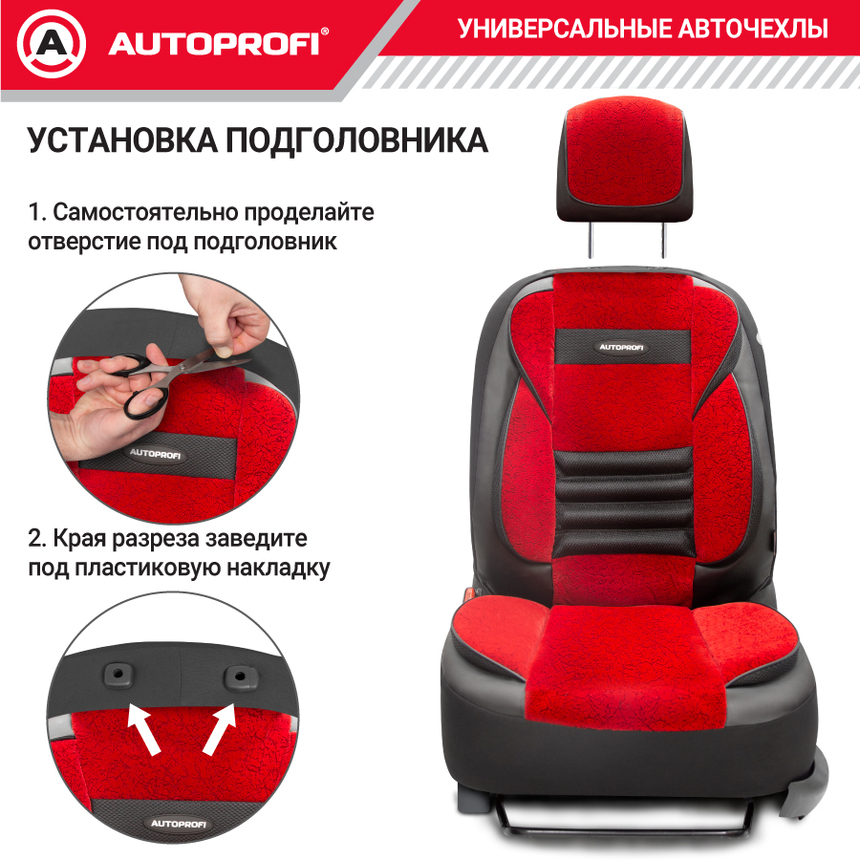 Чехлы на сиденья универсальные MULTI COMFORT MLT-1105GV BK/RD Чехлы на сиденья универсальные MULTI COMFORT MLT-1105GV BK/RD