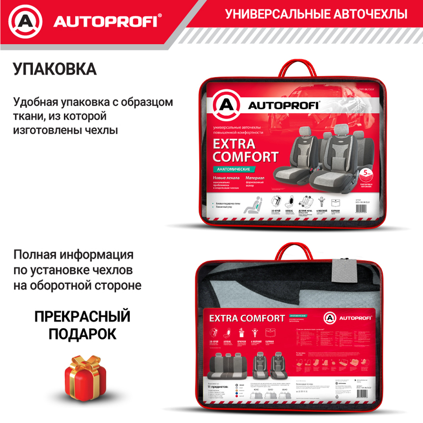 Чехлы на сиденья универсальные EXTRA COMFORT ECO-1105 BK/D.GY Чехлы на сиденья универсальные EXTRA COMFORT ECO-1105 BK/D.GY