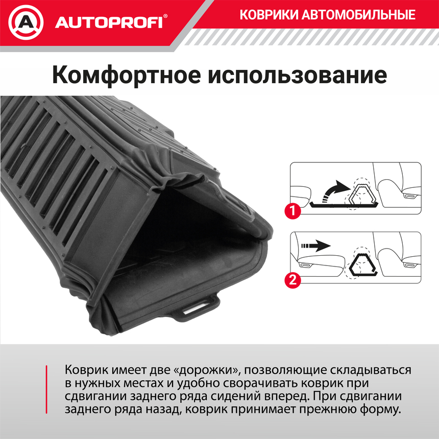 Коврик автомобильный AUTOPROFI   TER-150m BK Коврик автомобильный AUTOPROFI   TER-150m BK