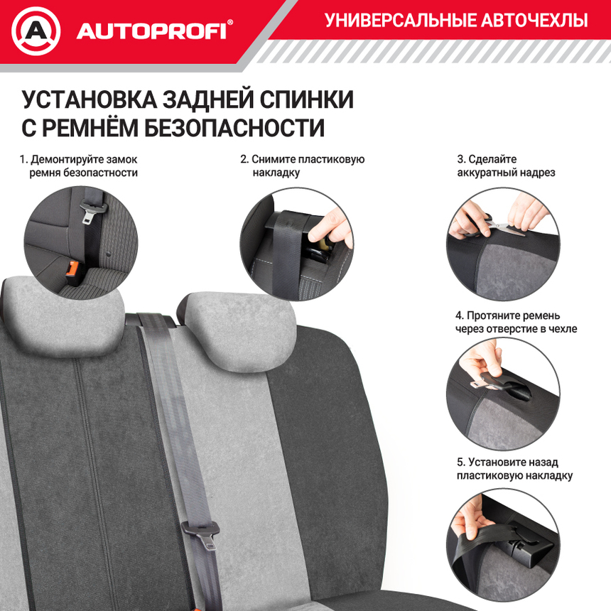 Чехлы на сиденья универсальные COMFORT COM-1105 D.GY/L.GY
