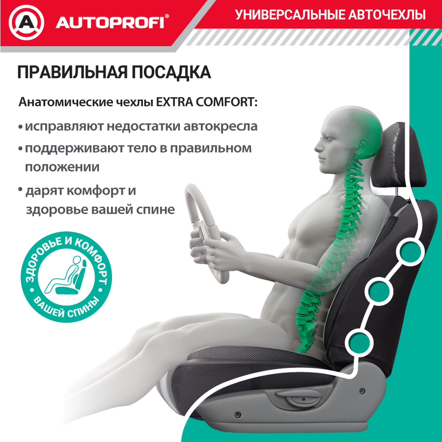 Чехлы на сиденья универсальные EXTRA COMFORT ECO-1105 BK/D.GY Чехлы на сиденья универсальные EXTRA COMFORT ECO-1105 BK/D.GY