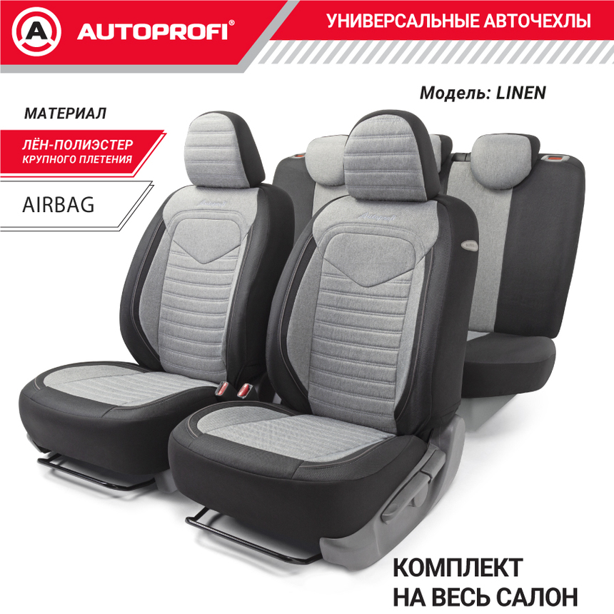 Комплект чехлов на сиденья LINEN, материал лён LIN-1505 BK/L.GY Комплект чехлов на сиденья LINEN, материал лён LIN-1505 BK/L.GY