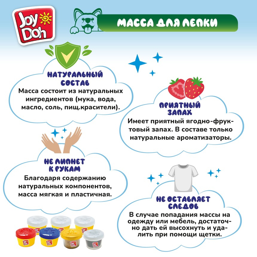 Масса для лепки Joy Doh, набор ЗУБАСТИК с золотыми зубами DENT-350 pot