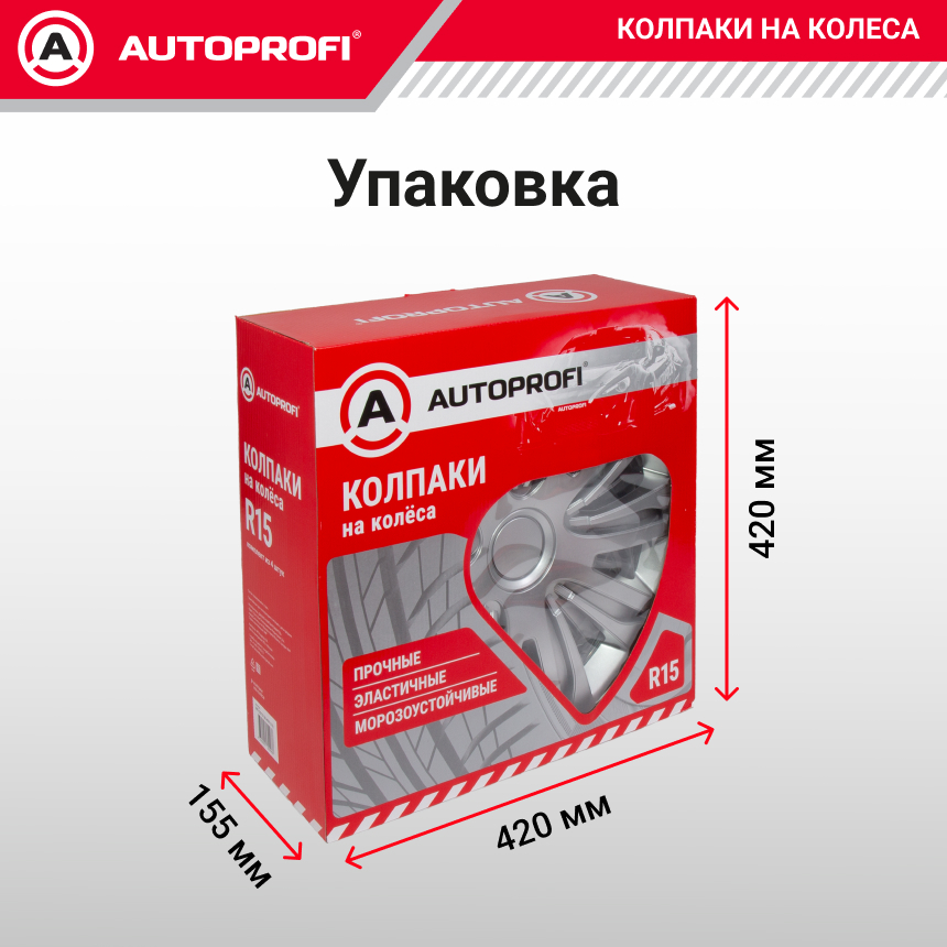 Колпаки на колёса AUTOPROFI WC-2010 SILVER (16) Колпаки на колёса AUTOPROFI WC-2010 SILVER (16)