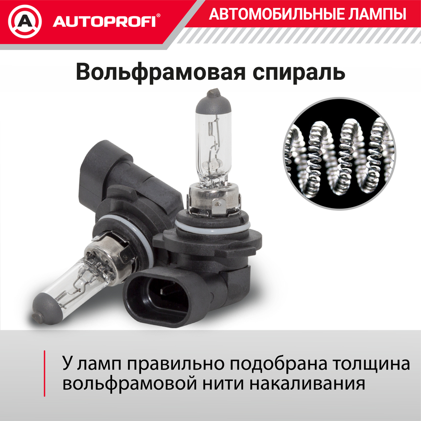 Лампа галогенная STD-HB4