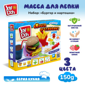 Масса для лепки Joy-Doh, набор БУРГЕР И КАРТОШКА BURG-150 pot