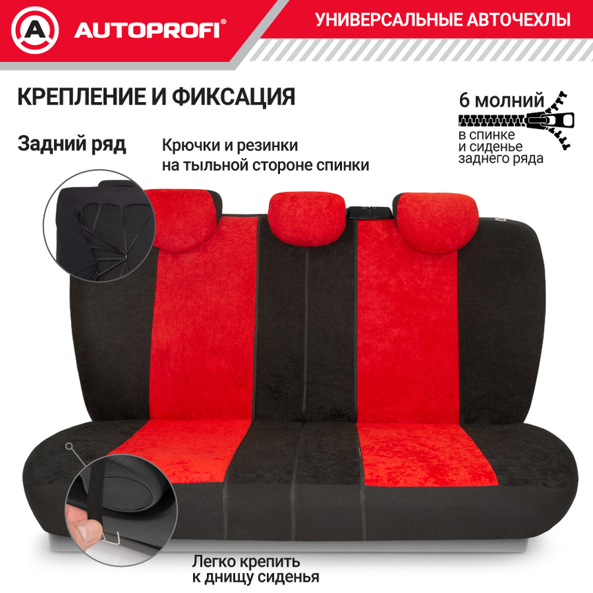 Чехлы на сиденья универсальные COMFORT COM-1105H BK/RD Чехлы на сиденья универсальные COMFORT COM-1105H BK/RD