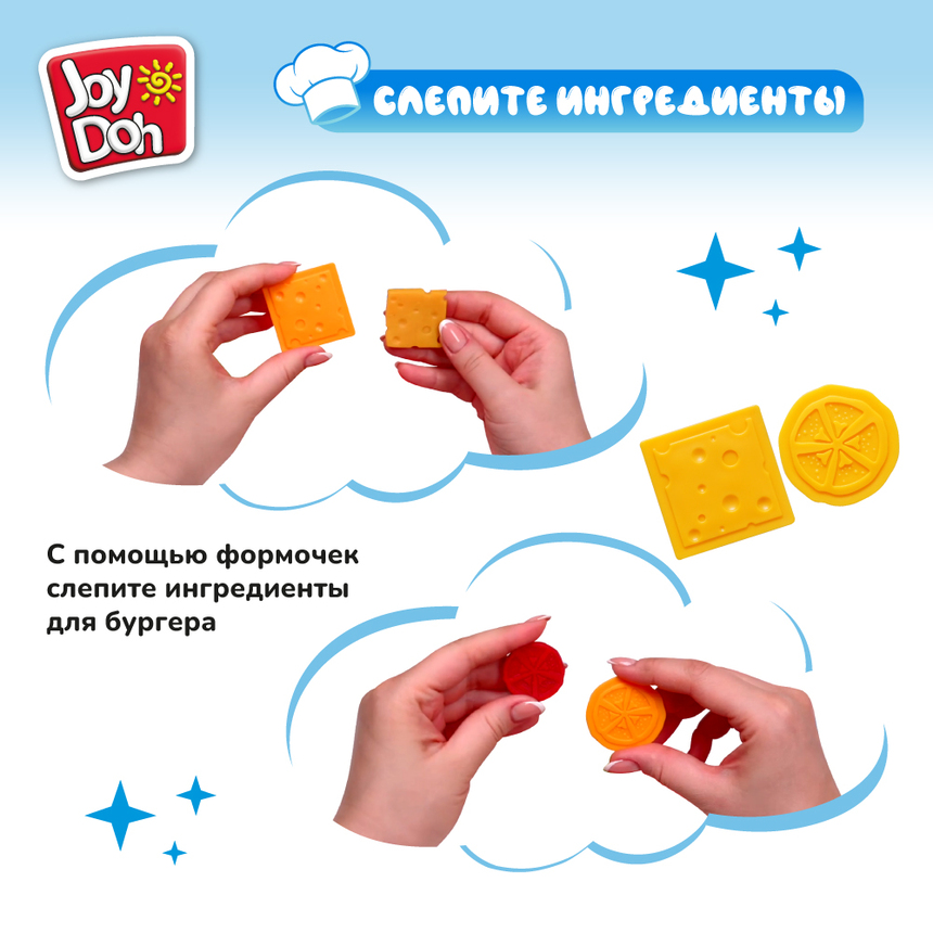 Масса для лепки Joy-Doh, набор БУРГЕР И КАРТОШКА BURG-150 pot