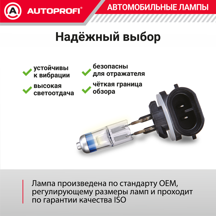 Лампа галогенная PRF-H27