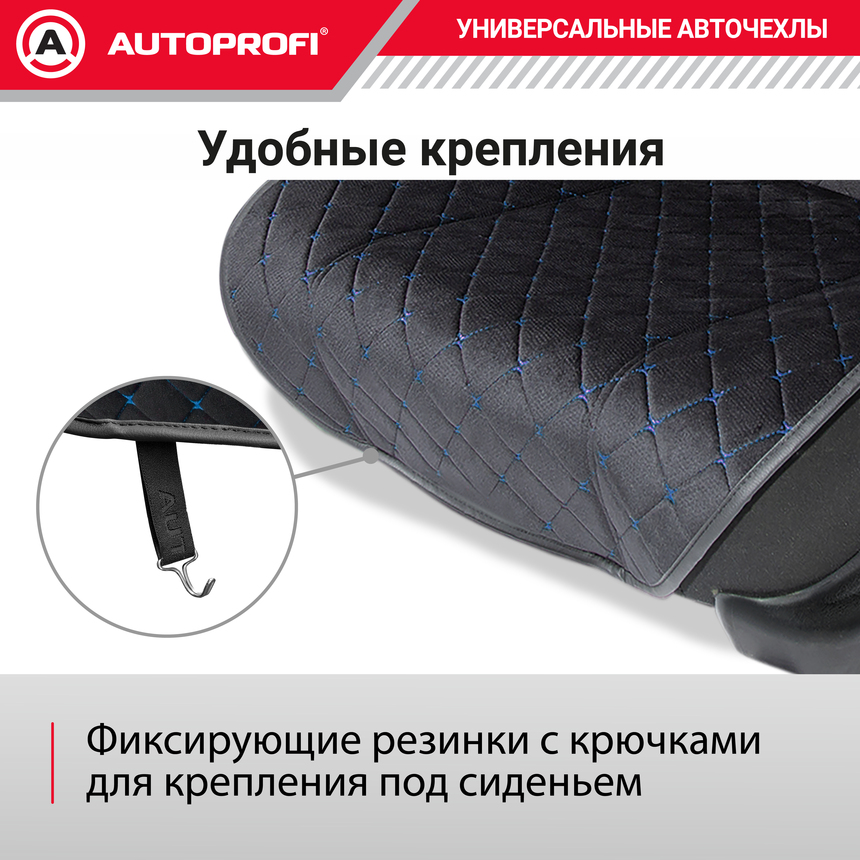 Накидки на передние сиденья автомобиля "Autoprofi", алькантара ALC-0410 BK/BL